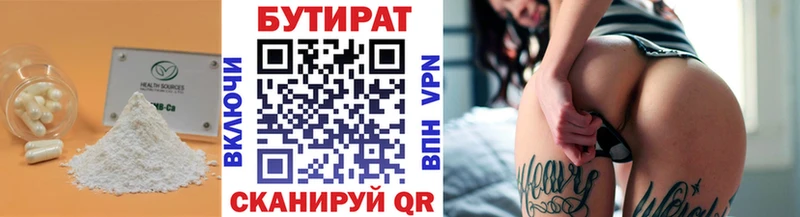 БУТИРАТ GHB  Очёр 