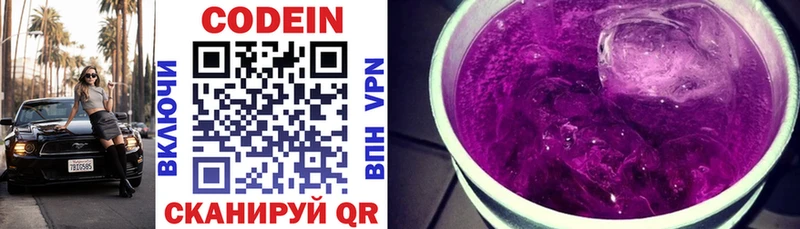 Кодеин напиток Lean (лин) Очёр