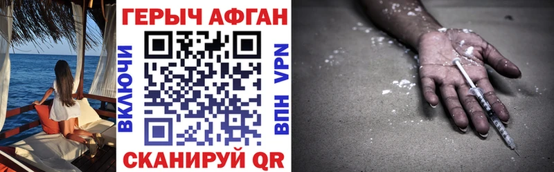 купить наркотик Очёр Героин Афган