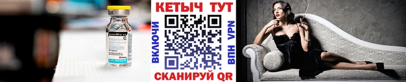 Кетамин ketamine  закладка  Очёр 