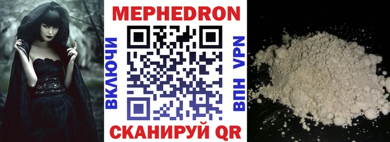 Мефедрон мука  цена наркотик  Очёр 